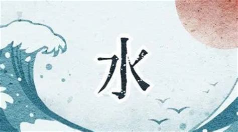 五行缺水女|女人五行缺水是什么命 饿水命